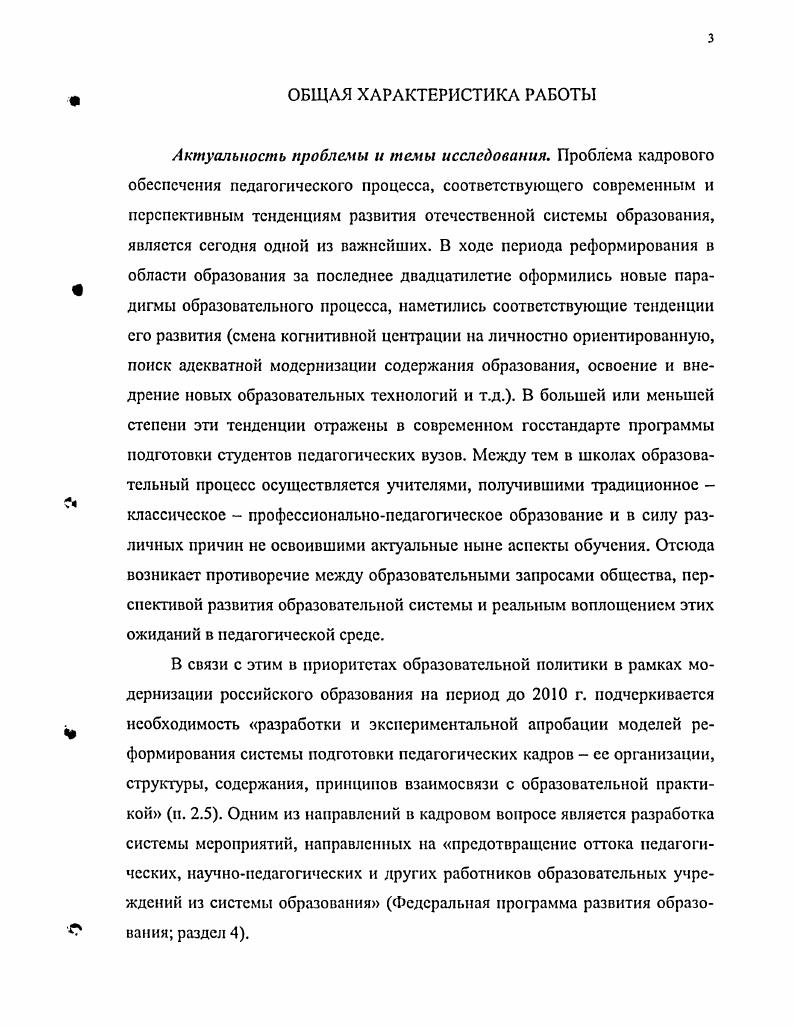 учителястажера историкологический анализ  