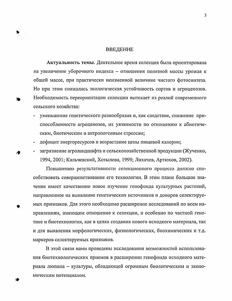 1.2 Культивирование изолированных тканей и клеток растений 