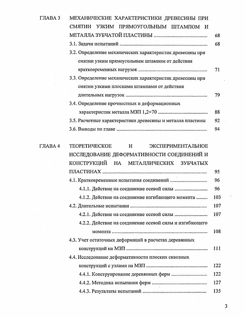 ГЛАВА 2 ТЕОРЕТИЧЕСКИЕ ОСНОВЫ РАСЧЕТА ПЛОСКИХ