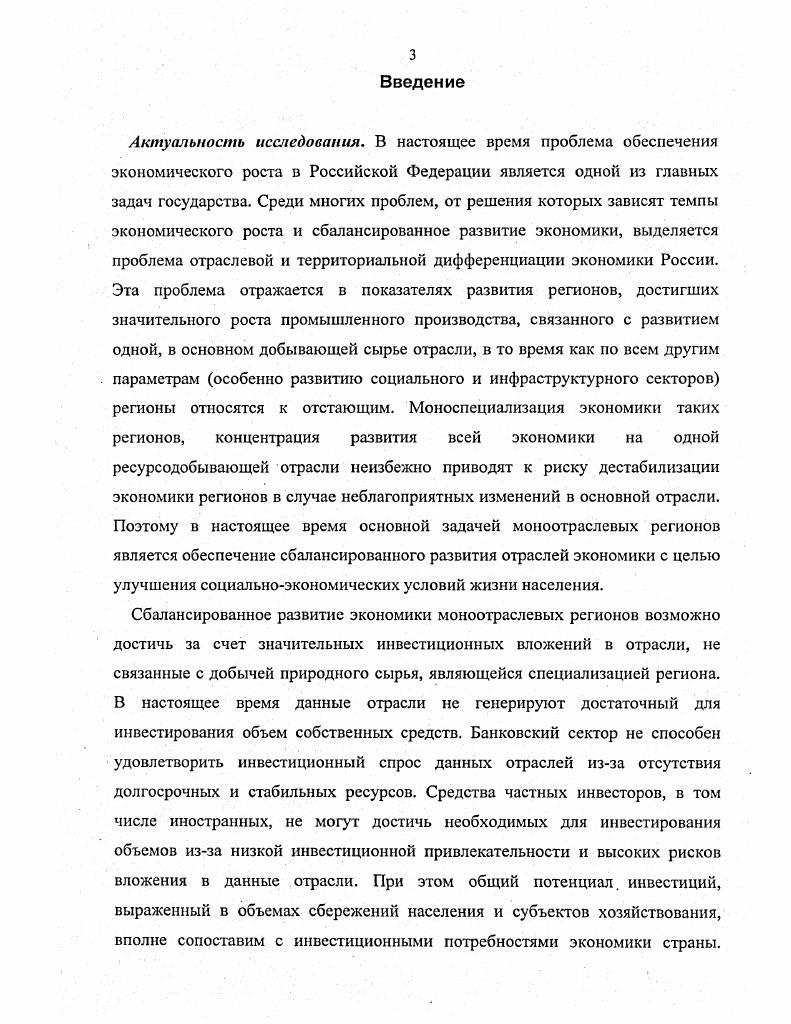 Глава II. Формирование и современный этап