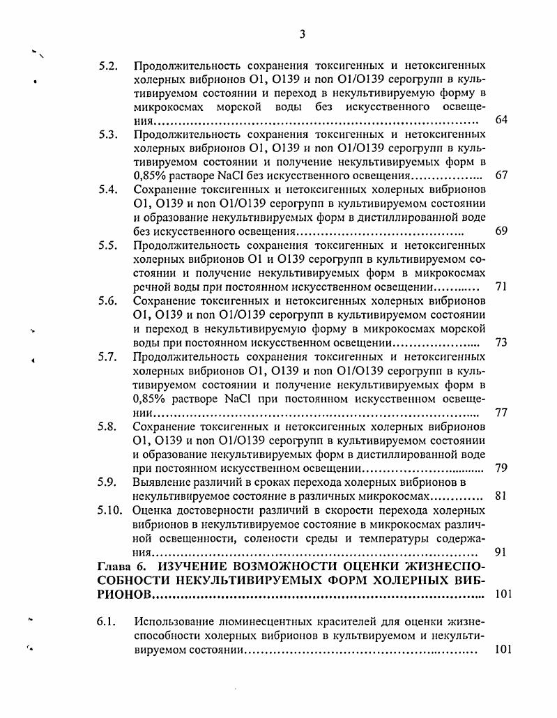 СОБСТВЕННЫЕ ИССЛЕДОВАНИЯ Глава 4. МАТЕРИАЛЫ И МЕТОДЫ. 