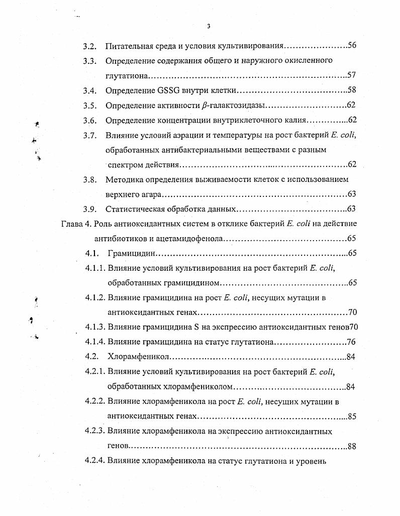 1.1. Реактивные формы кислорода и их токсическое действие на