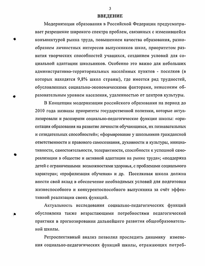 1.2.Условия инфраструктуры рабочего послка как фактор социализации школьников