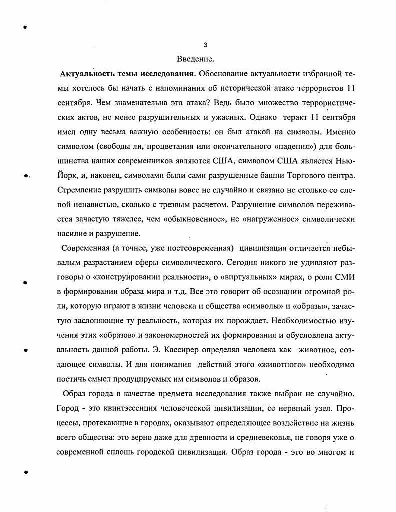 1.5. Город и современная цивилизация