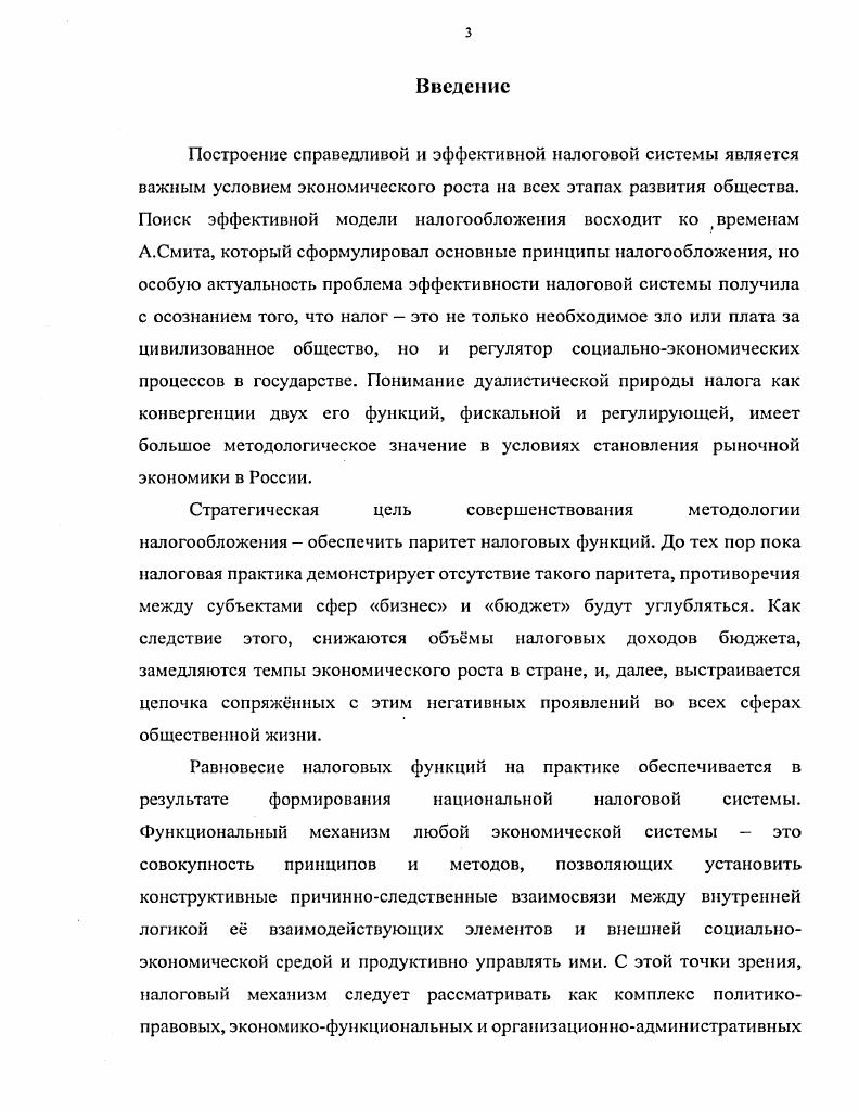 1.1. Генезис науки о налогах и эволюция принципов налогообложения 