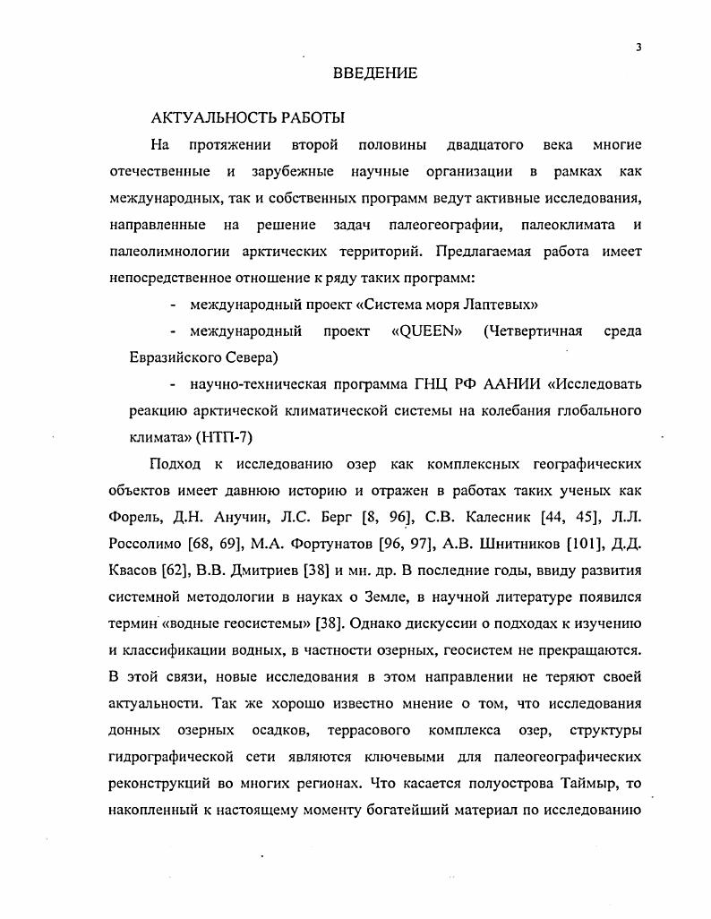 2.1. Определение объекта и предмета исследований 