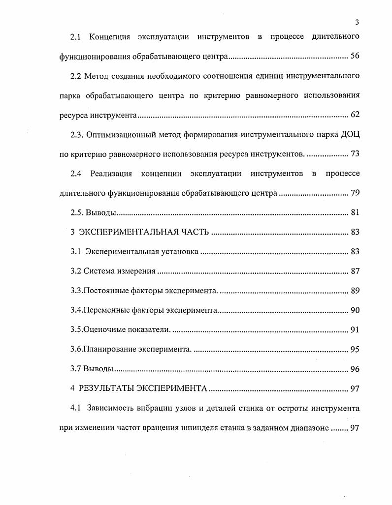 1.1.1 Классификация, технические характеристики и конструкции обрабатывающих центров
