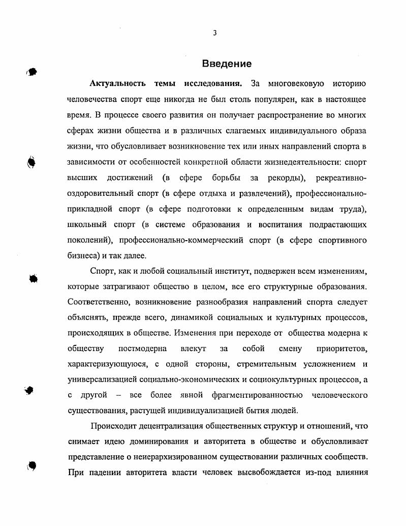 1.1 Традиции и инновации изучения социокультурного пространства