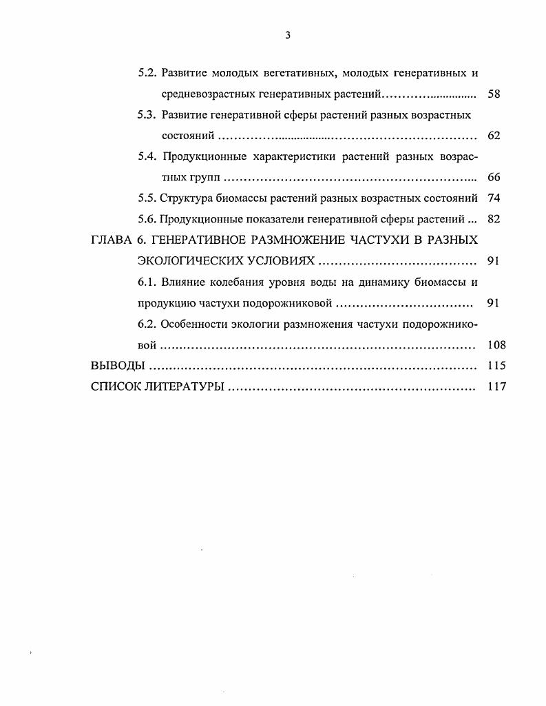 ГЛАВА 1. ФИЗИКОГЕОГРАФИЧЕСКИЕ УСЛОВИЯ РАЙОНА