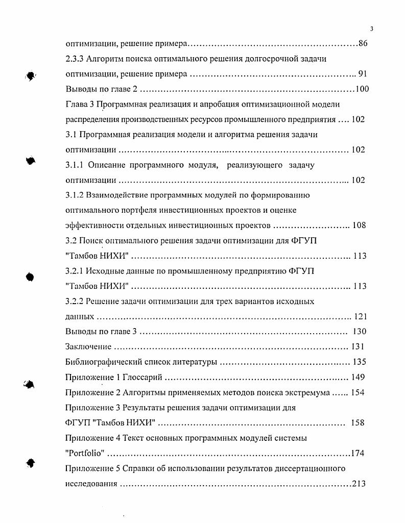 управления промышленным предприятием в долгосрочном периоде.