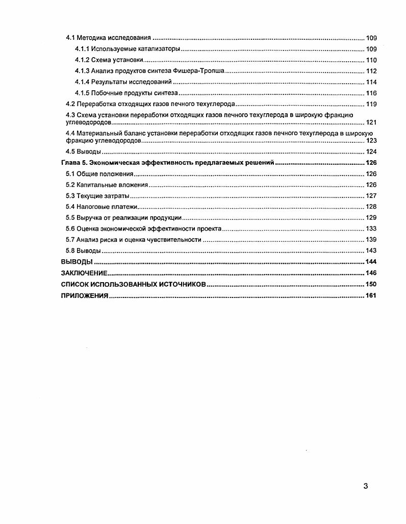1.1 Краткие сведения о газовом конденсате