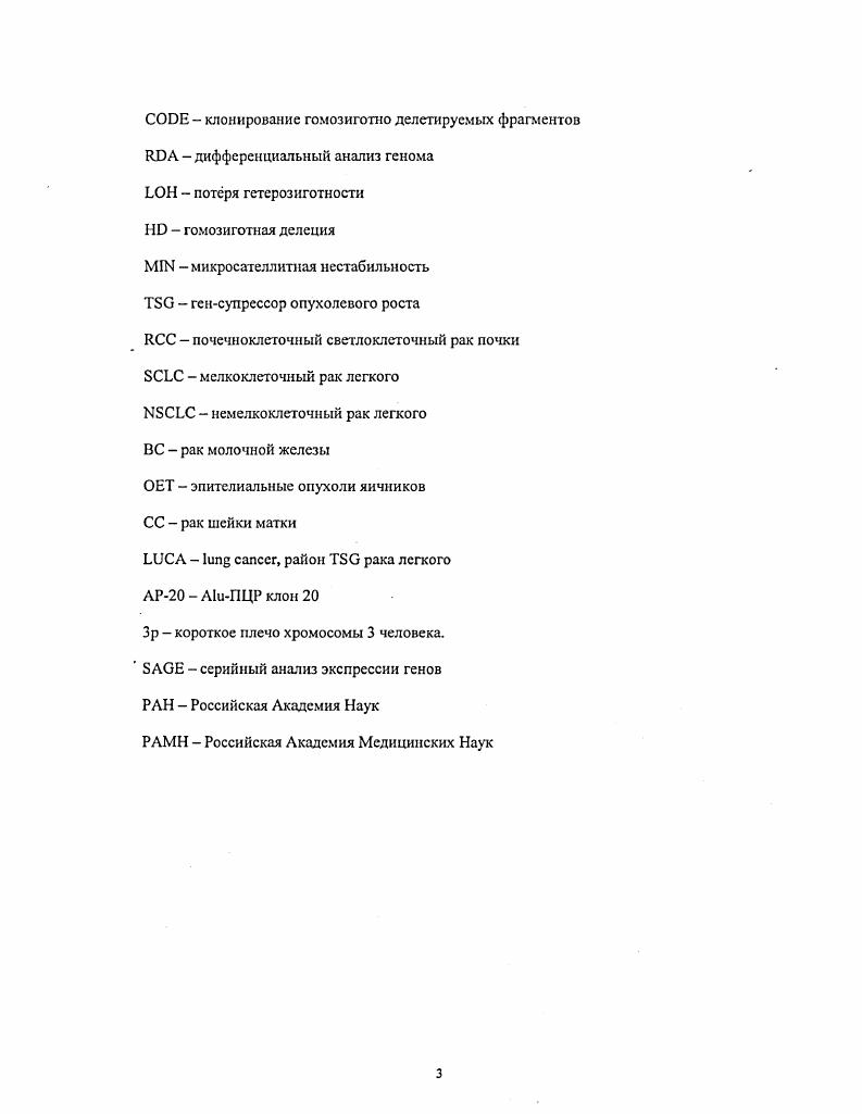 1.2. Современные подходы к поиску новых 