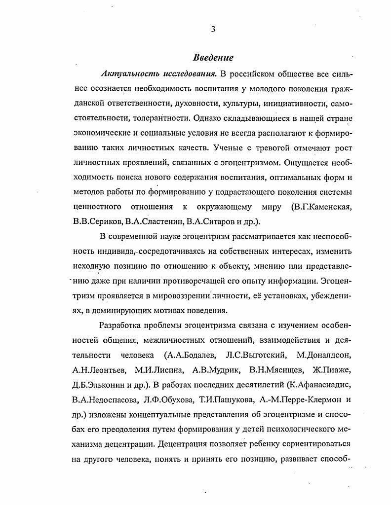 школьников с трудностями в обучении