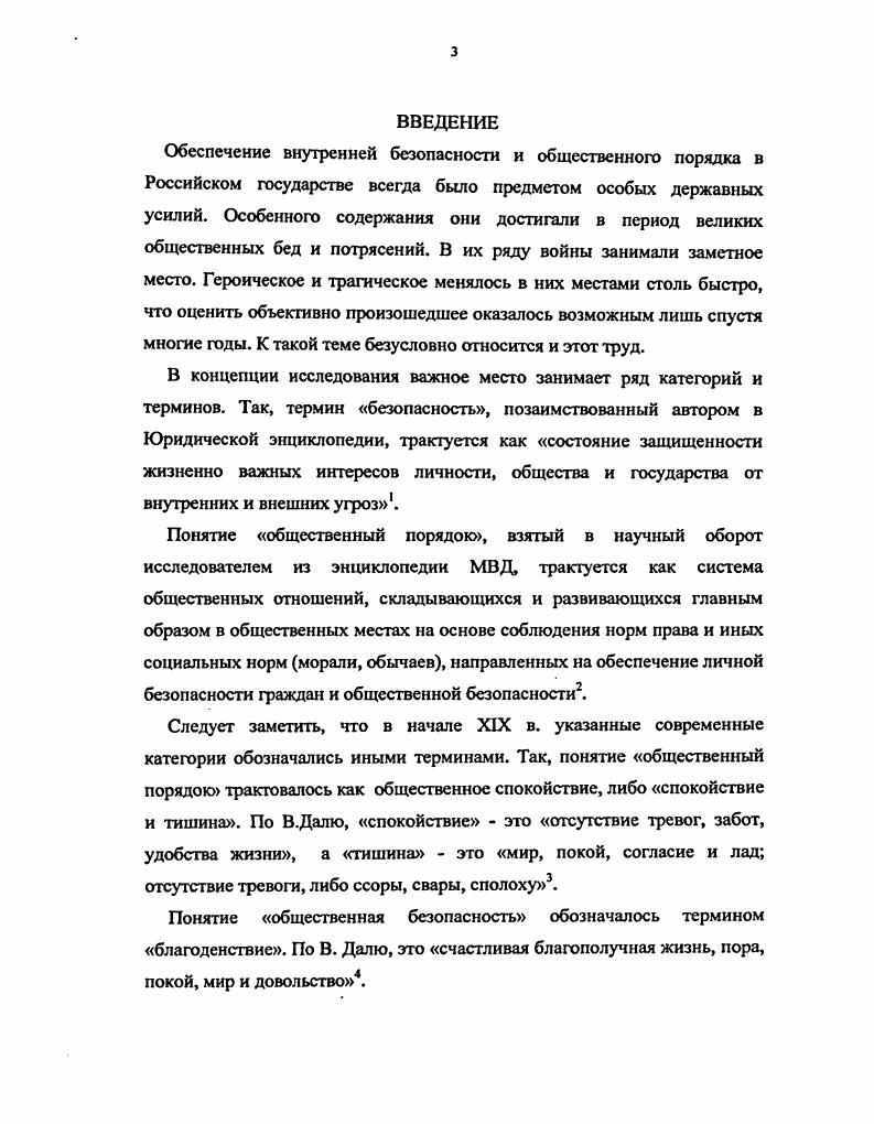 2. ПРИРОДНОКЛИМАТИЧЕСКИЕ УСЛОВИЯ УДМУРТСКОЙ РЕСПУБЛИКИ И СОСТОЯНИЕ ЛЕСНОГО ФОНДА