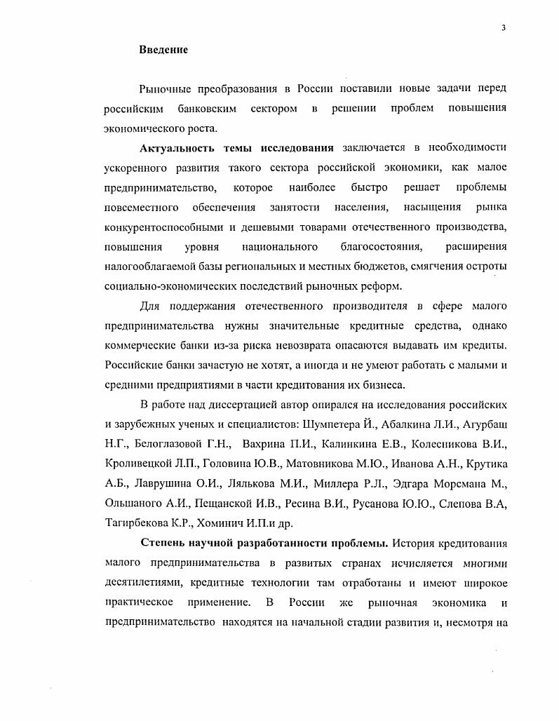 1.2.Реформирование банковской системы в условиях действия рыночного механизма 
