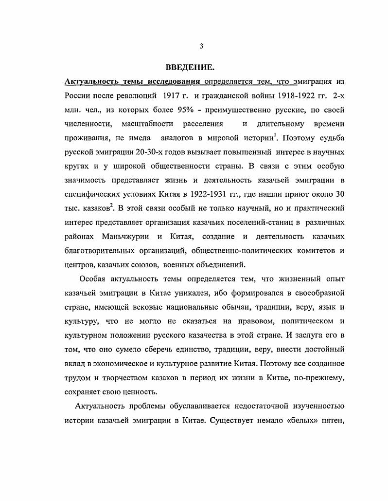 1. Эвакуация бслоказачьих частей в Китай в  гг.