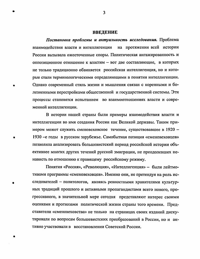 х гг. на эволюцию мировоззрения сменовеховцев стрЗО