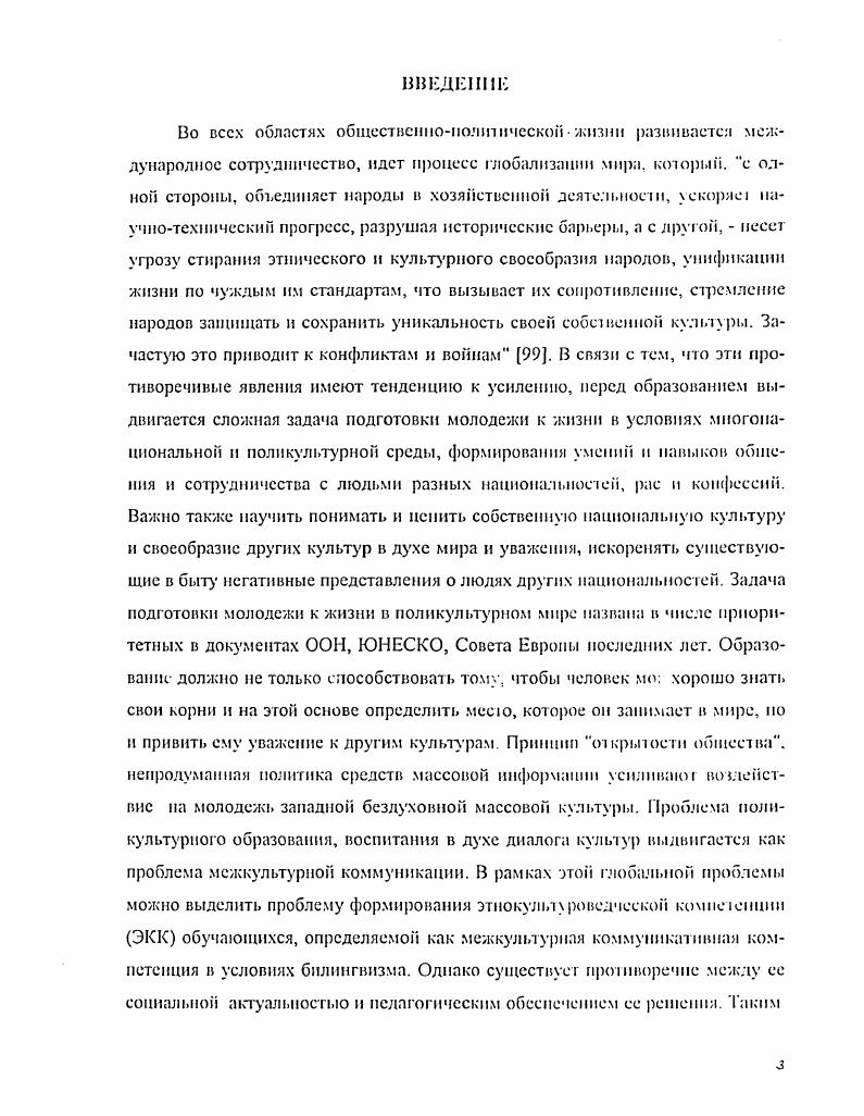 1.3. Воспитание личности как формирование отношения