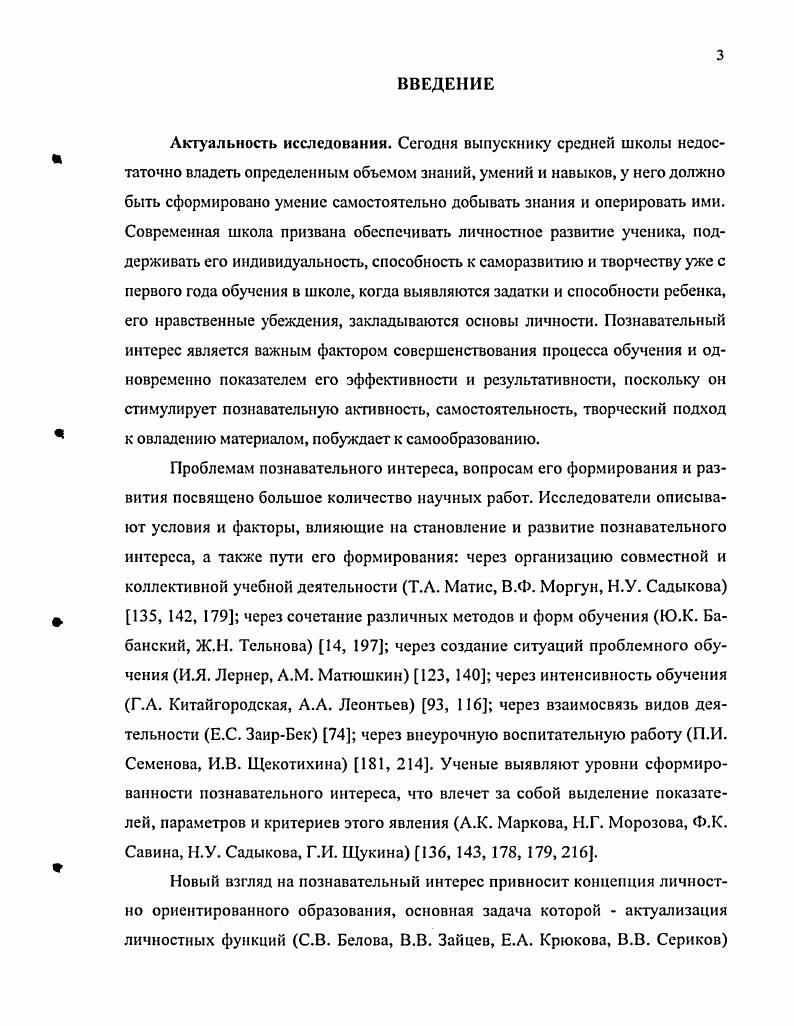 ГЛАВА 2. ОПЫТНОЭКСПЕРИМЕНТАЛЬНАЯ РАБОТА ПО
