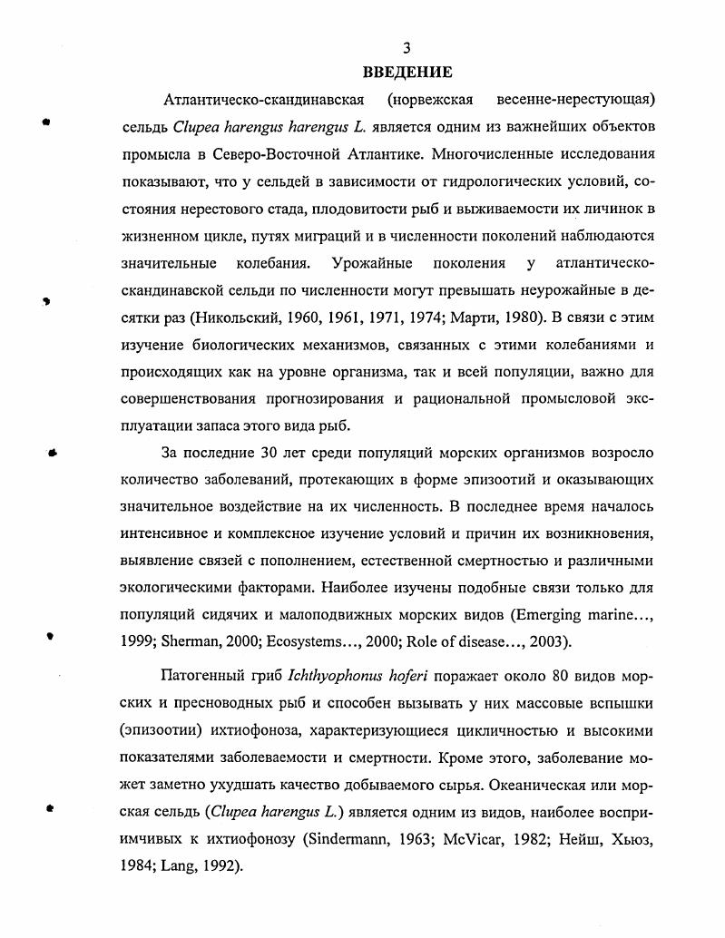 1.2. Роль гидрологических условий в жизненном цикле сельди
