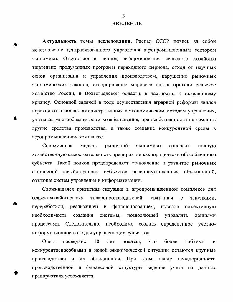 учета агропромышленных объединений. 