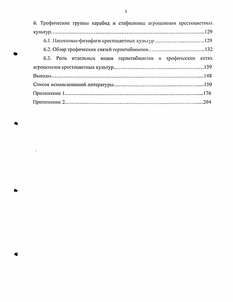 2.1. Природные условия района исследований