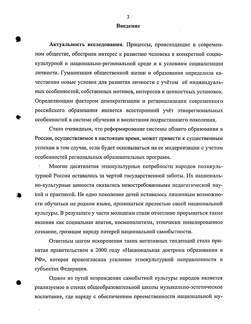 1.4. Педагогический потенциал традиций музыкальной культуры народов КЧР