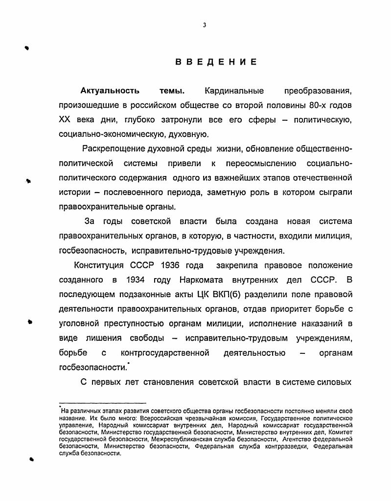 2.1. Основные принципы и особенности комплектования