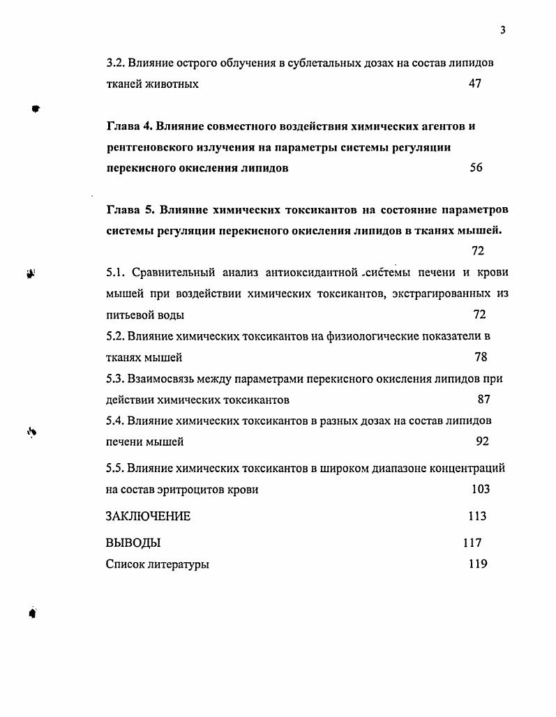 1.2. Трансформация гидрофобных ксенобиотиков в организме животных.
