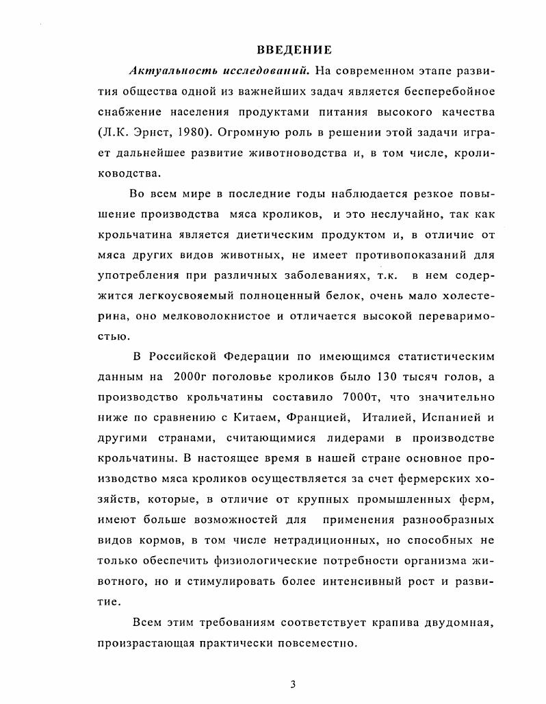 1.3. Биохимические показатели крови