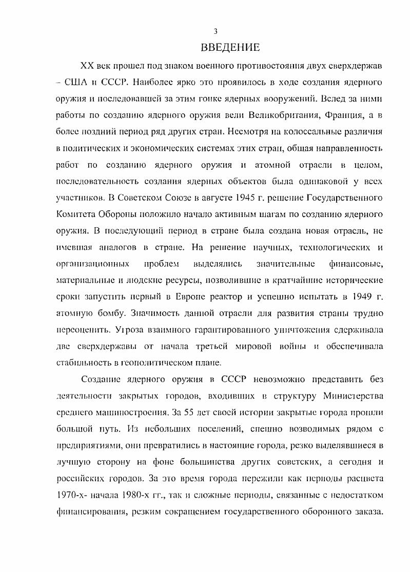 1.2. Жилищнокоммунальная и бытовая сфера 