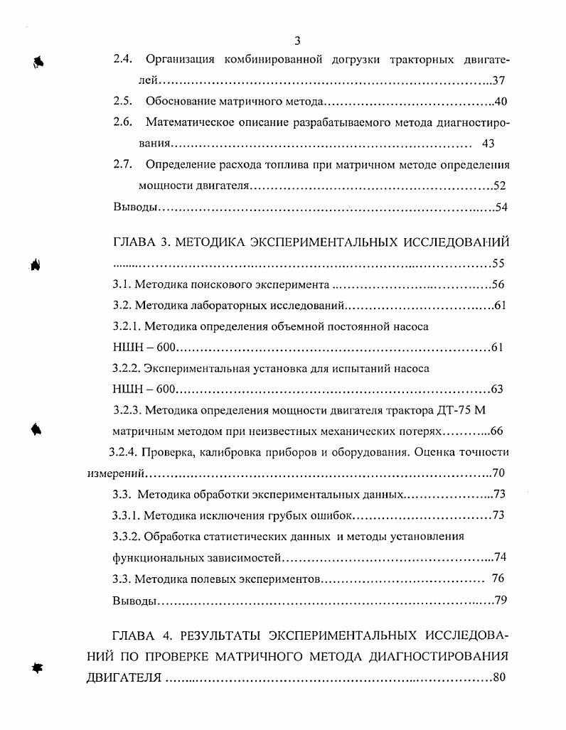 1Л .3. Испытания мощных двигателей на тормозных установках 