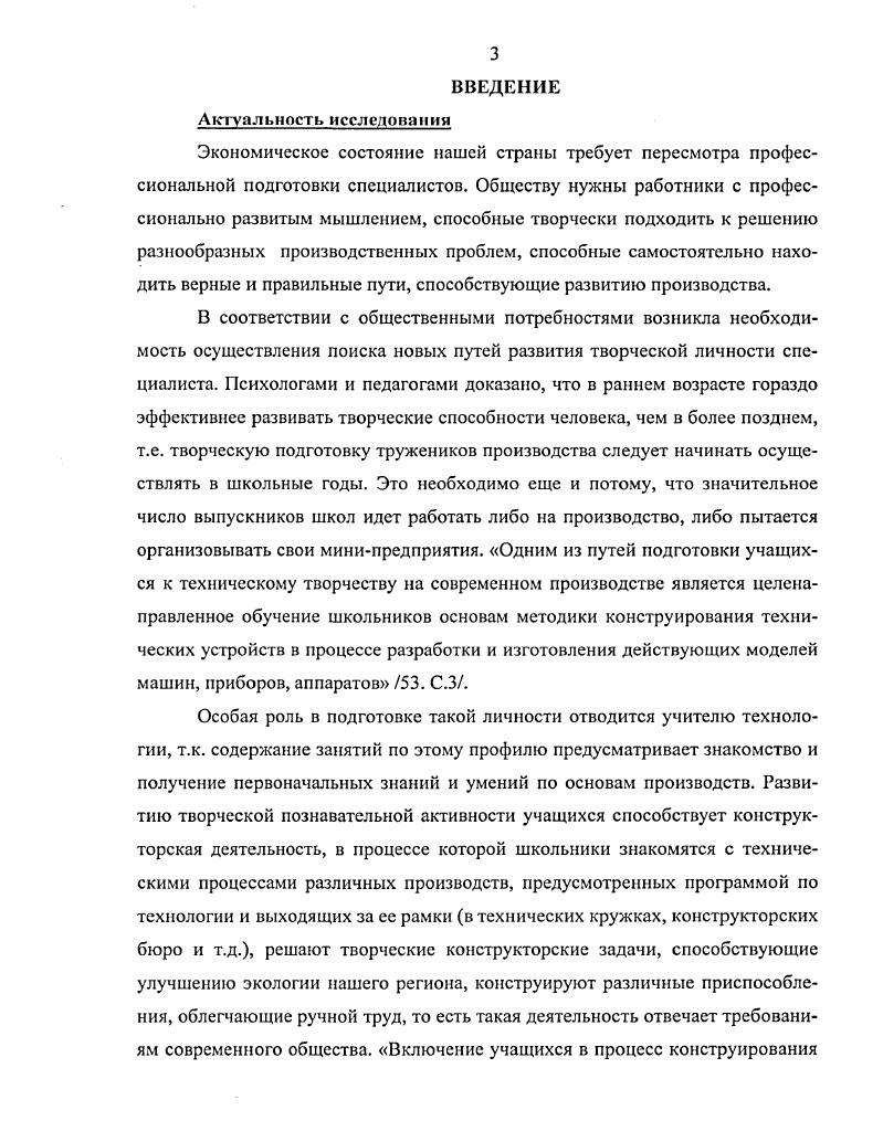 КОНСТРУКТОРСКОЙ ДЕЯТЕЛЬНОСТИ КАК ПСИХОЛОГОПЕДАГОГИЧЕСКАЯ ПРОБЛЕМА. 