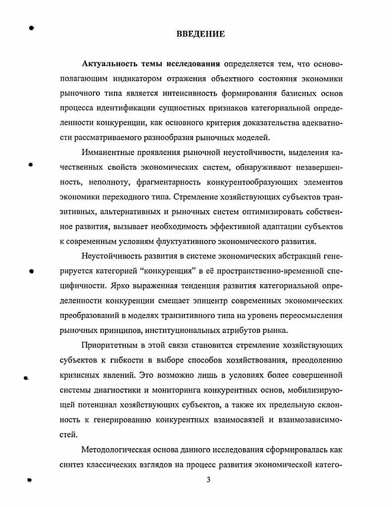 1.1 Экономическая категория конкуренция в современной поведенческой экономике