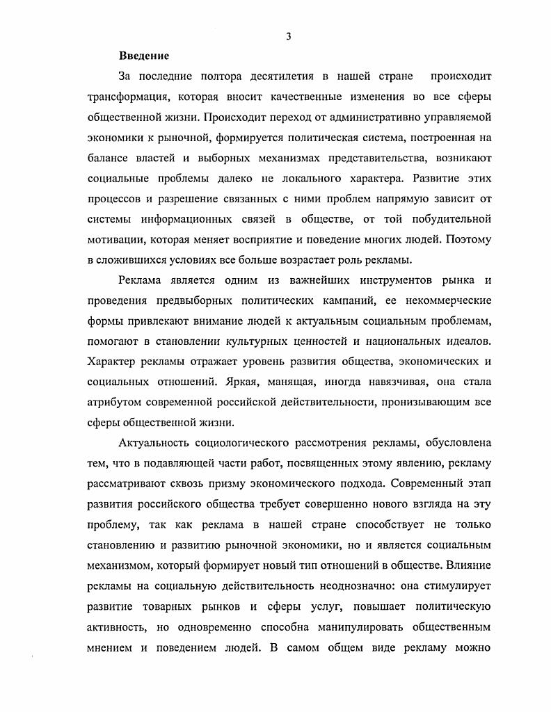 1. Анализ структуры рекламной деятельности.с.  