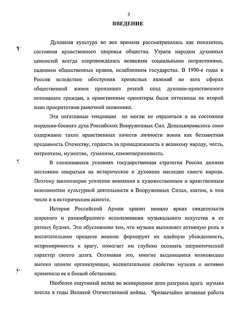 1.3. Организация армейской музыкальной культуры в годы войны. 