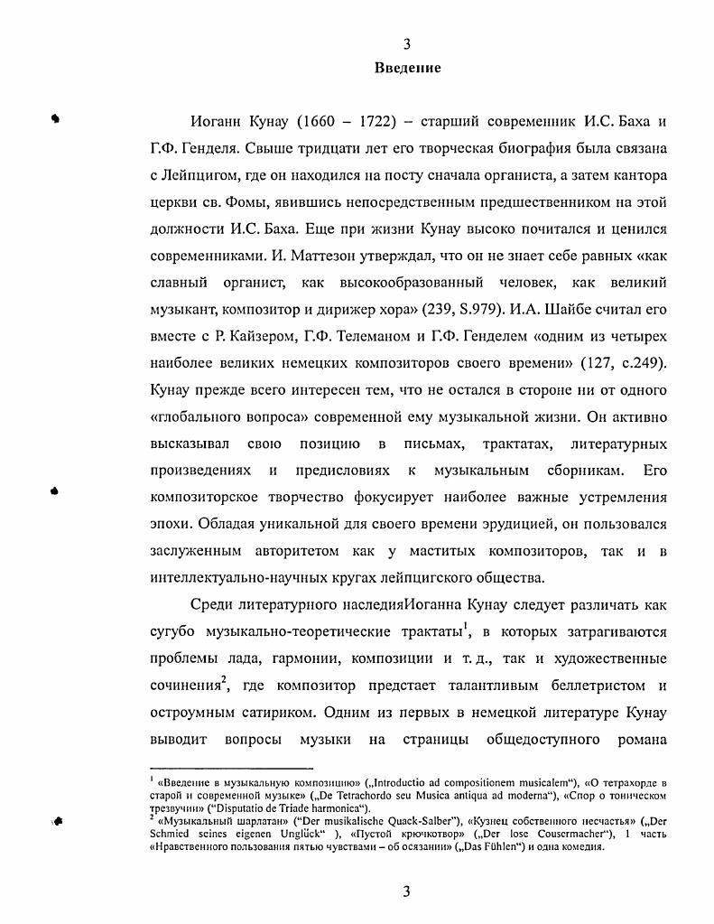 1. Национальное самосознание как проблема немецкого