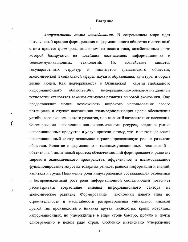 1.1 Сущность и эволюция информации как особого ресурса.
