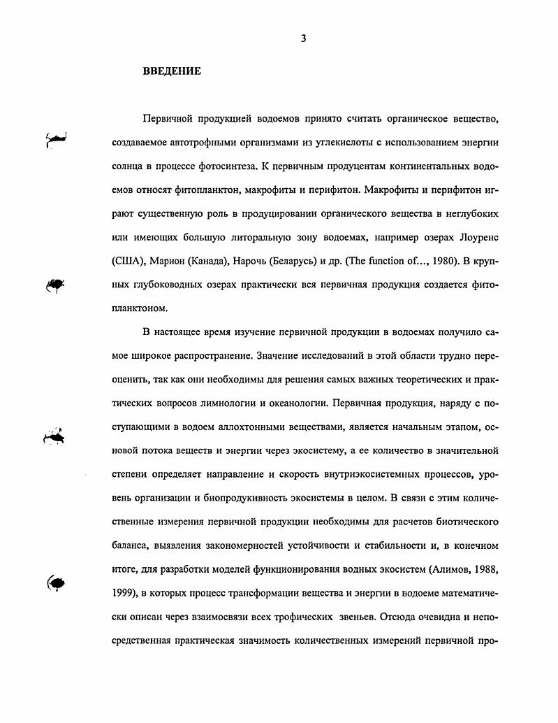 1.1. Геоморфологические особенности и морфометрия