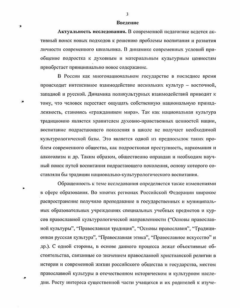 1.1. Теоретический анализ средовой проблематики. 