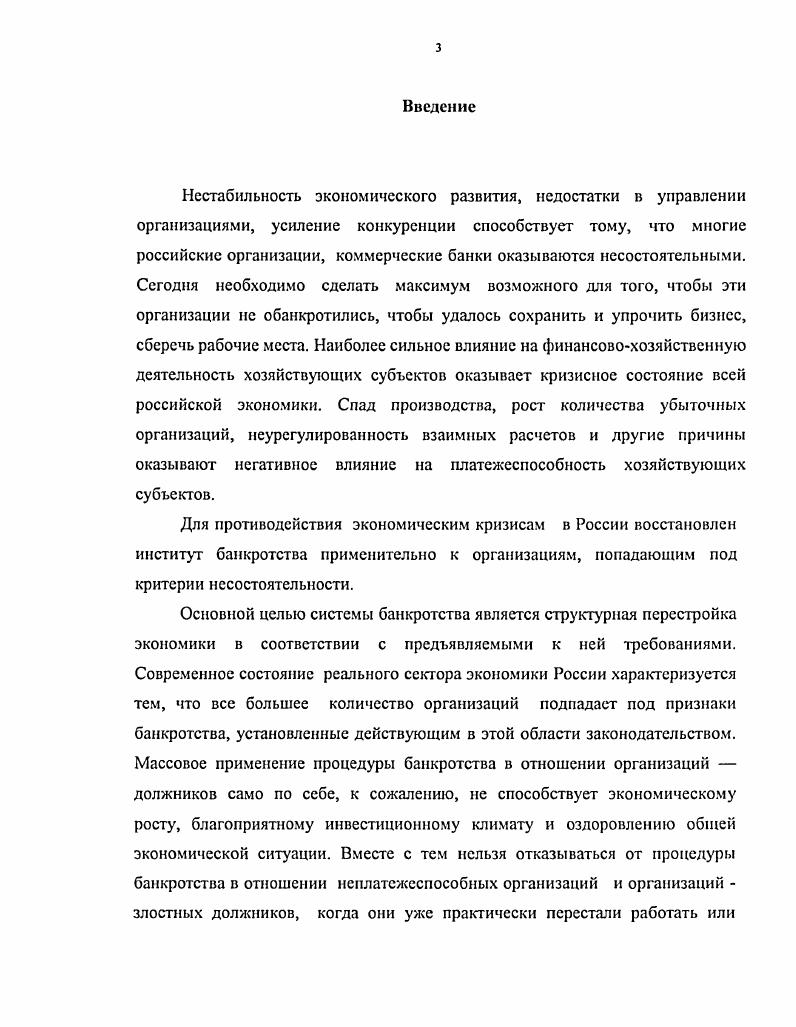 2.1. Современные подходы к идентификации и прогнозированию