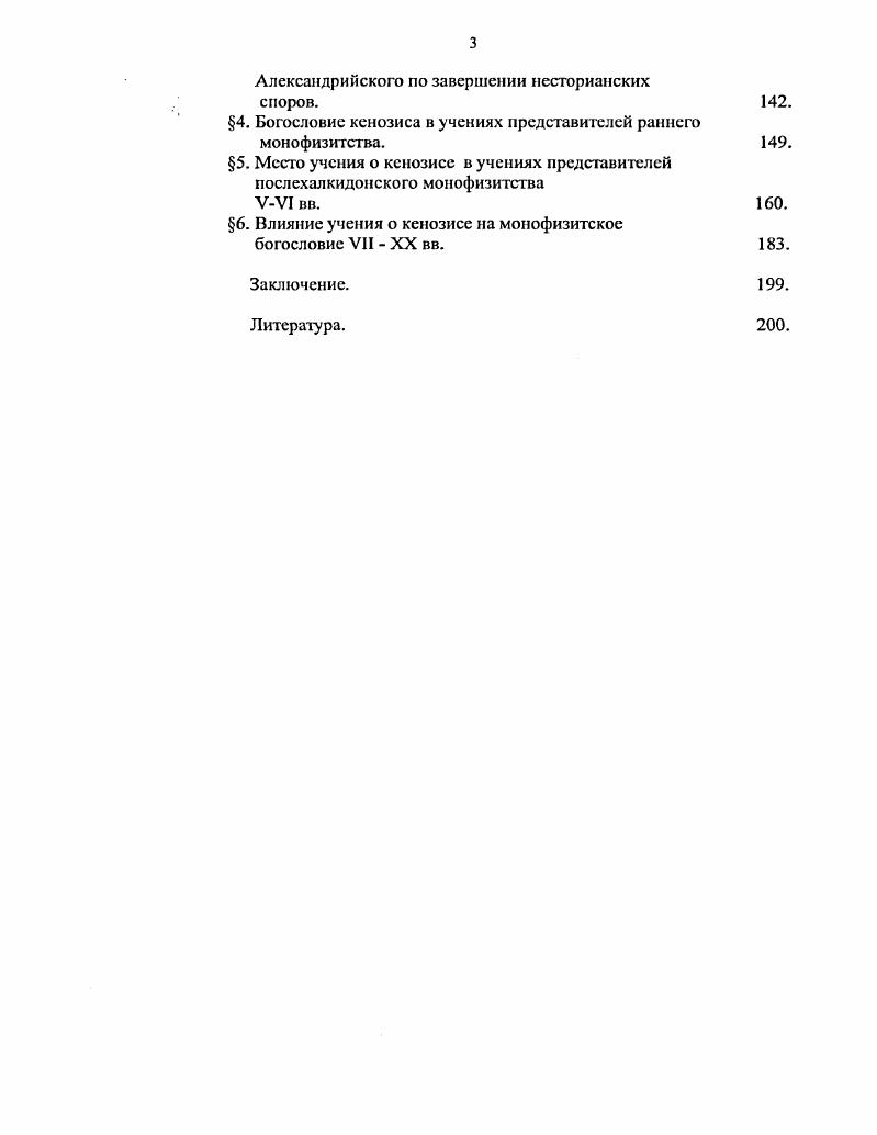  1. Учение о богосхождснии в Древнем Египте. .