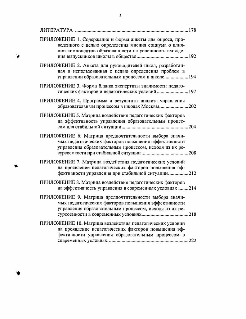 гогической практике в исторической ретроспективе 
