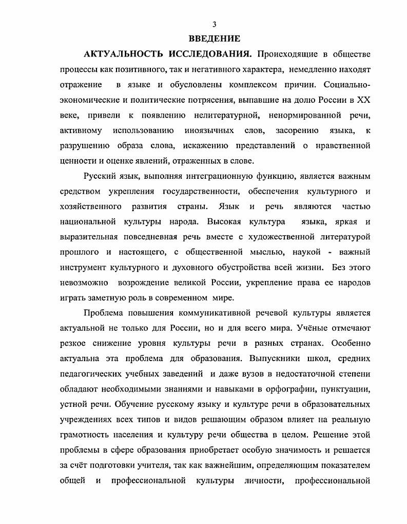 в системе подготовки учителей в средних педагогических учебных заведениях.