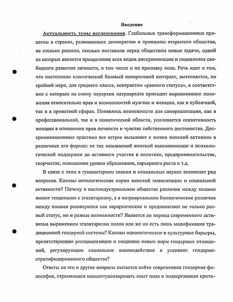 1.2. Конструирование гендера в древнерусской мифологии и философии.