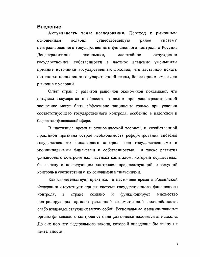 1.1. Понятийный аппарат теории и практики государственного