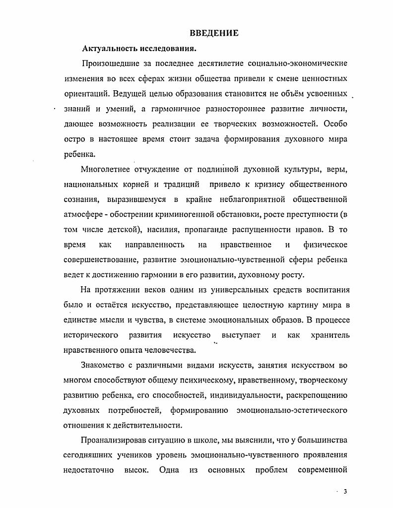 2. Значение искусства в формировании духовного мира ребенка