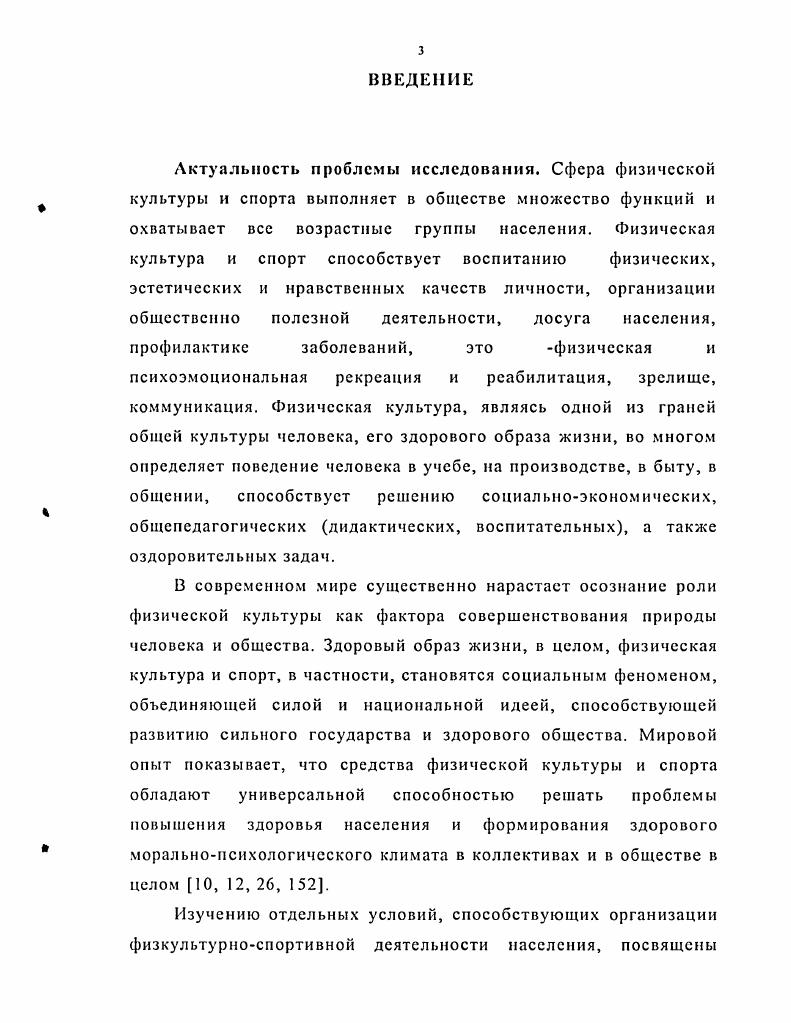 2.1. Основные понятия и методы исследования 