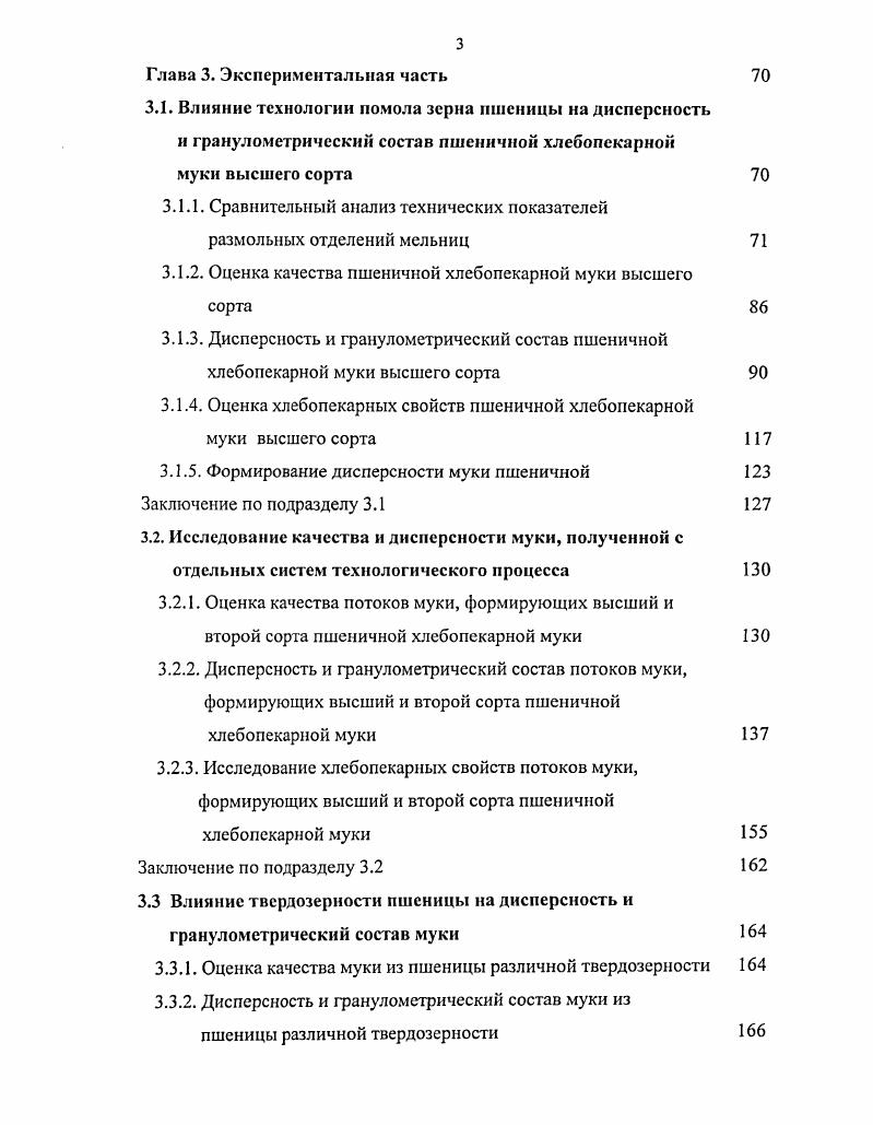 1.1.1 .Термины и определения величин, применяемых в 