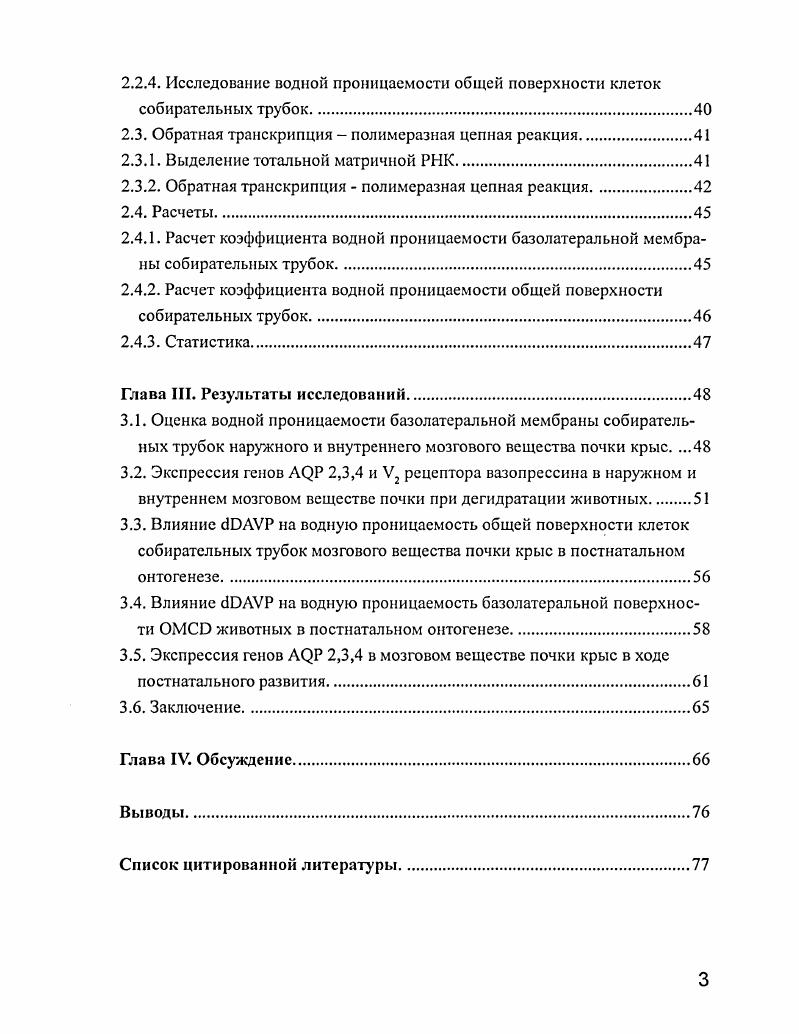1.2. Почка как основной эффектор регуляции водного гомеостаза.